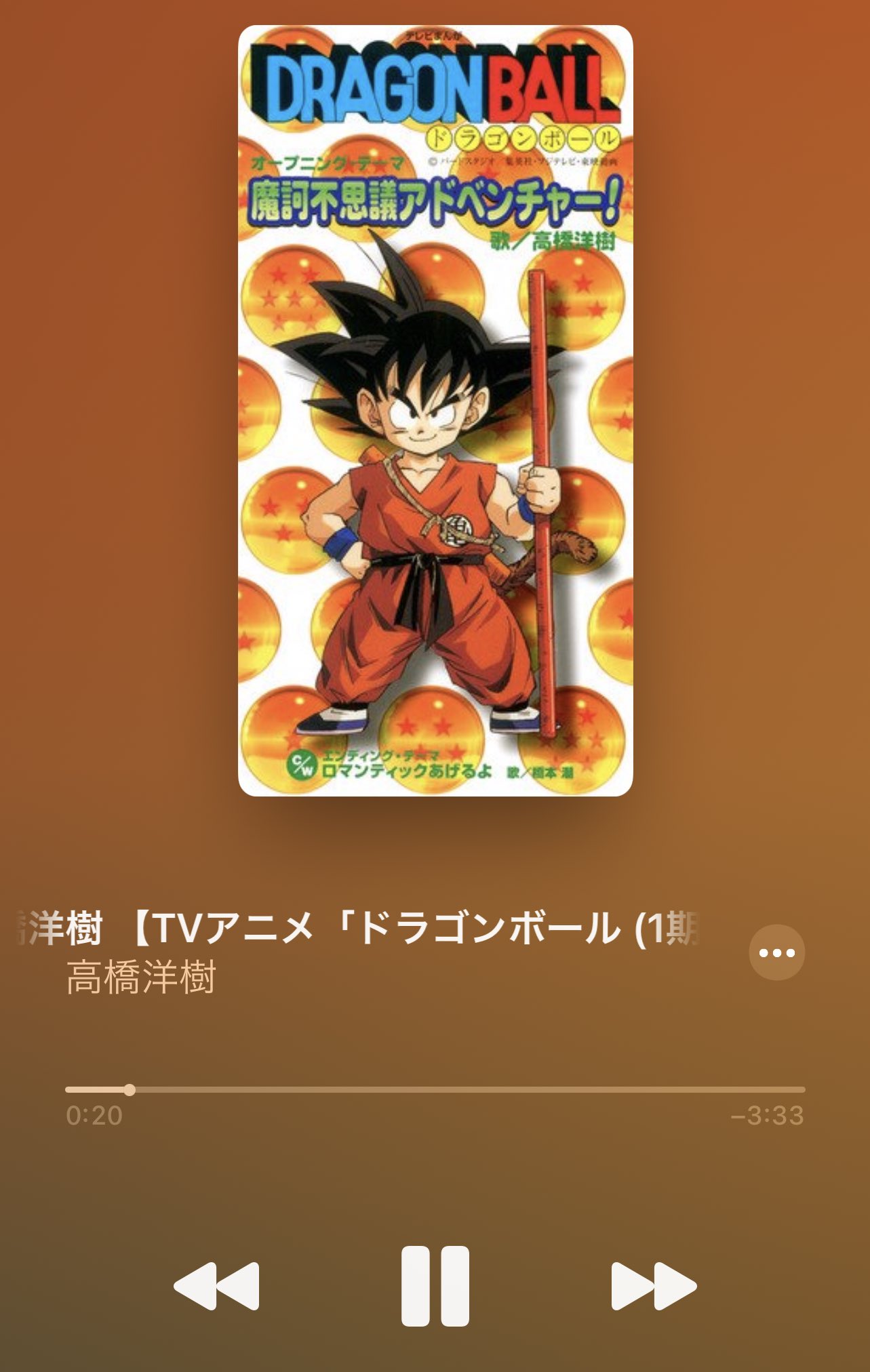あんくん ドラゴンボール主題歌 もう誰もが知ってるのではなかろうか ワクワク感がハンパない曲 池毅氏 田中公平氏と素晴らしいお仕事 T Co Pp5fdm2vxx Twitter