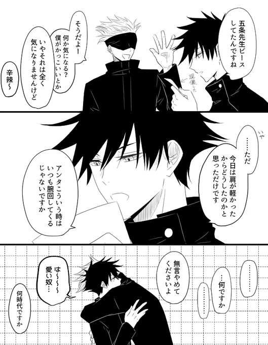 五伏続き https://t.co/Ma40fYgbzY 
