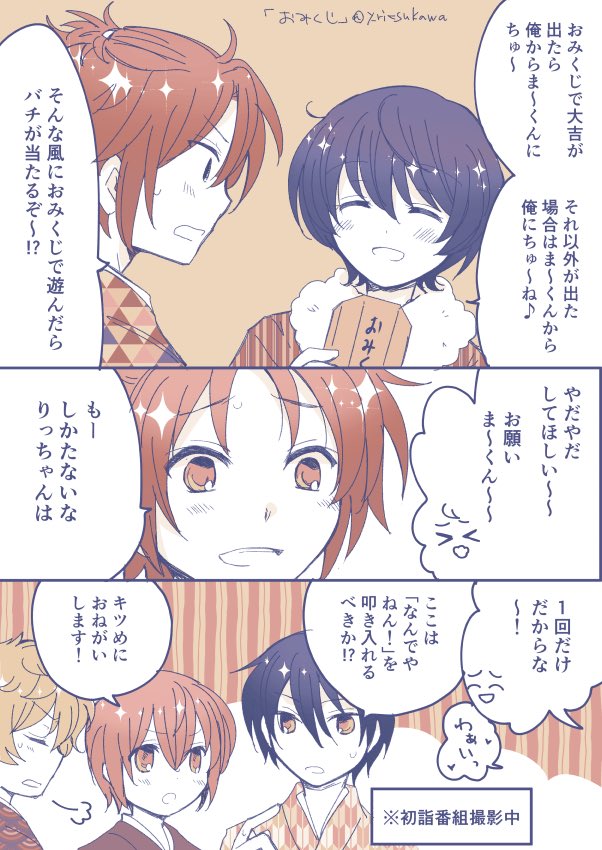 お題「和服、おみくじ」どちらも入れてみました。

ワンドロ運営様いつもありがとうございます〜!
 #まおりつ版深夜の真剣一本勝負 