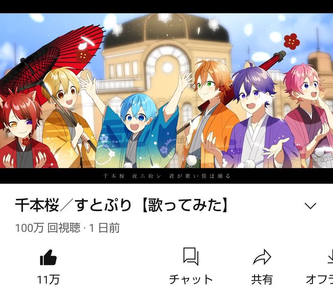千本桜のtwitterイラスト検索結果 古い順