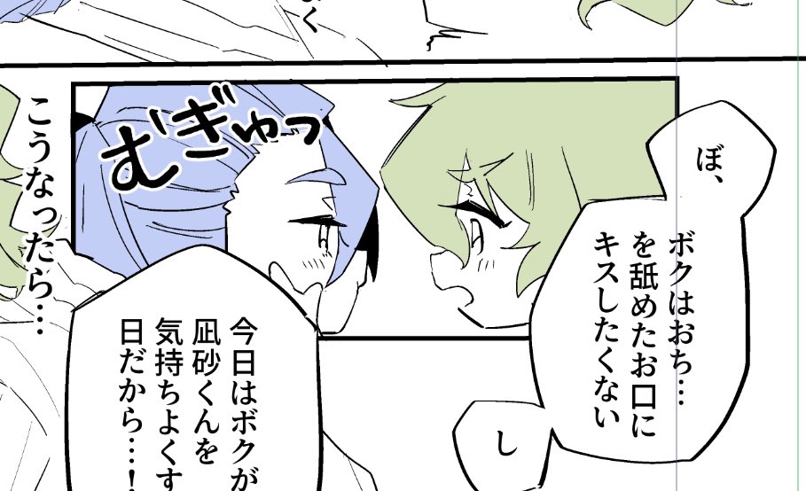 かわいいコマ 