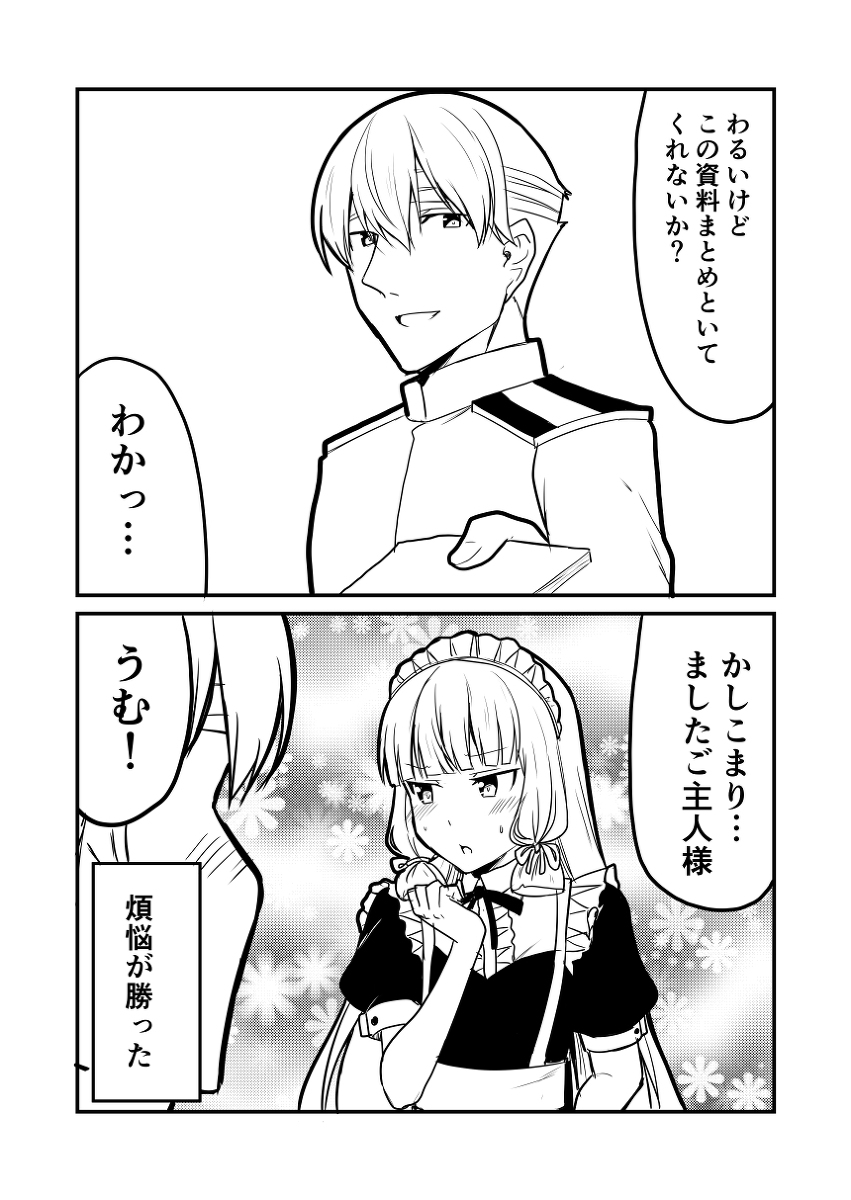 艦これデイズ220 #漫画 #艦隊これくしょん #艦これ #叢雲 #叢雲改二 https://t.co/mAS6oVuXPu 