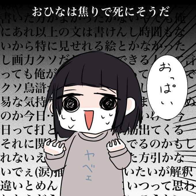 いい意味でのtwitterイラスト検索結果 いい意味でのtwitterイラスト検索結果