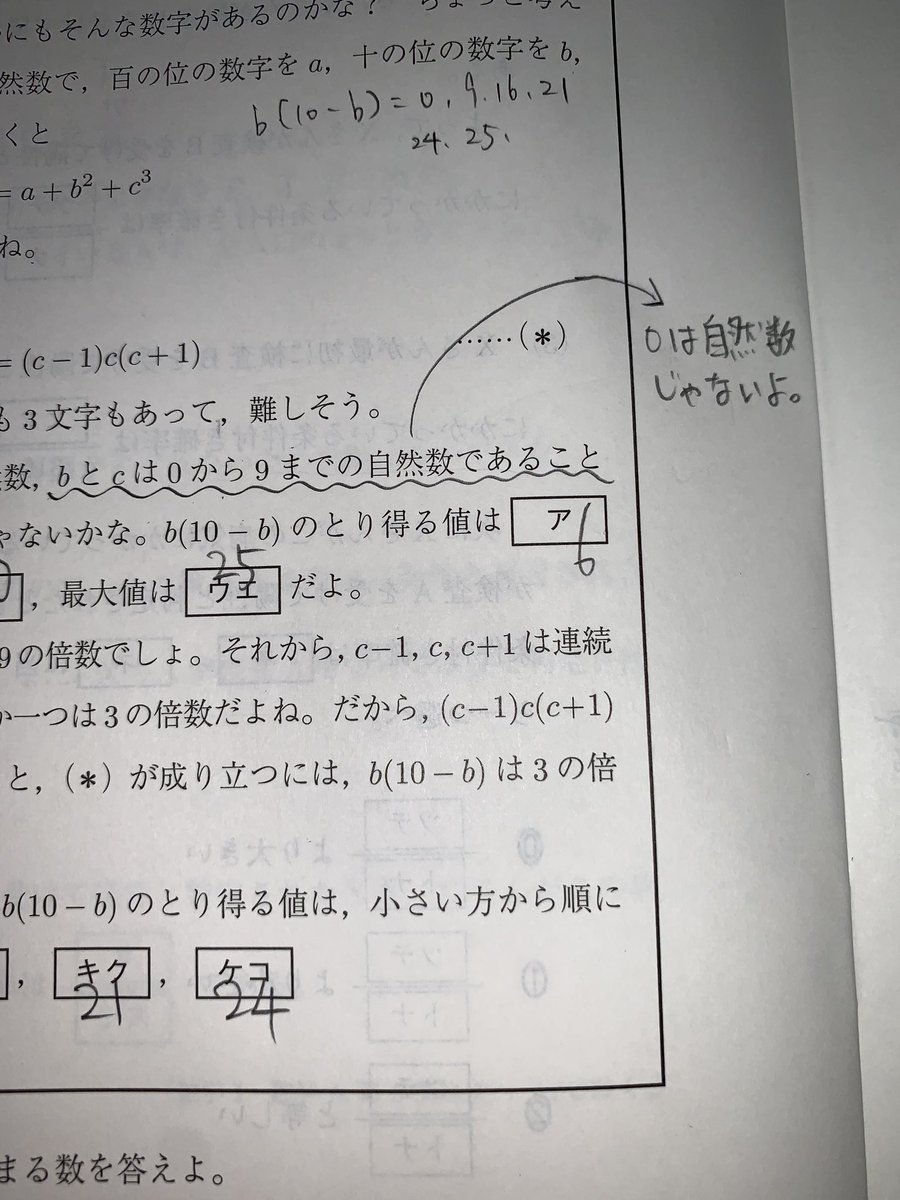 Etiqueta 青パック Al Twitter