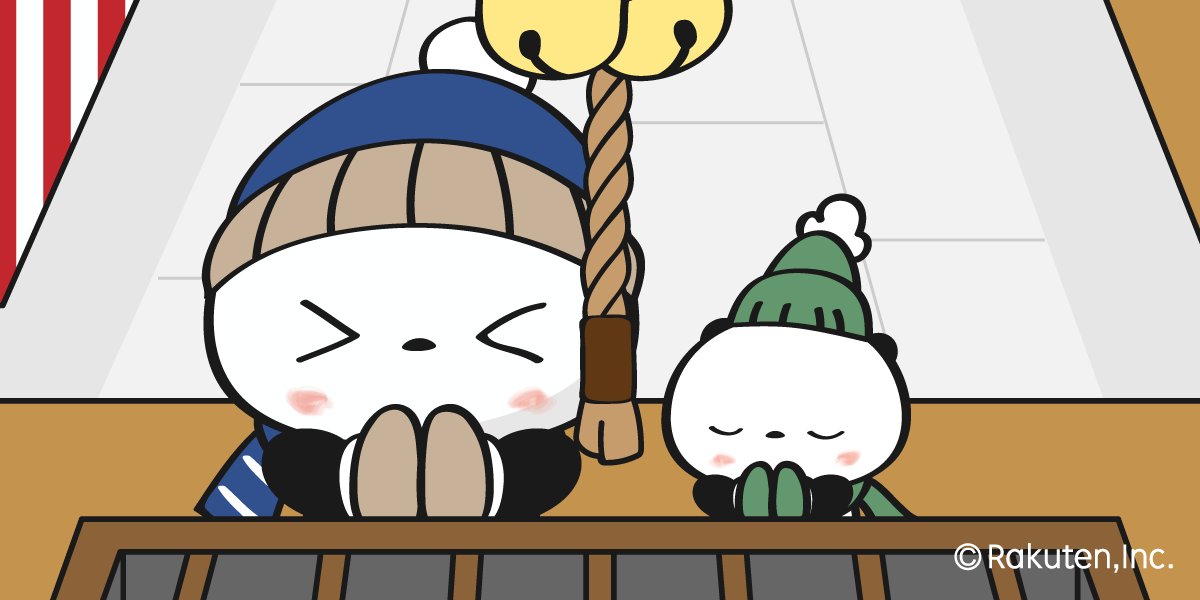 Buta お買いものパンダ 楽天パンダ 3年前の今日のお買いものパンダのツイートは 今年の運勢 こ これは だった 初詣でおみくじを引くおパン クリプレの手袋で防寒ばっちり 小パンダ甘酒既飲 しかし結局おパンの運勢はわからないままなのでした
