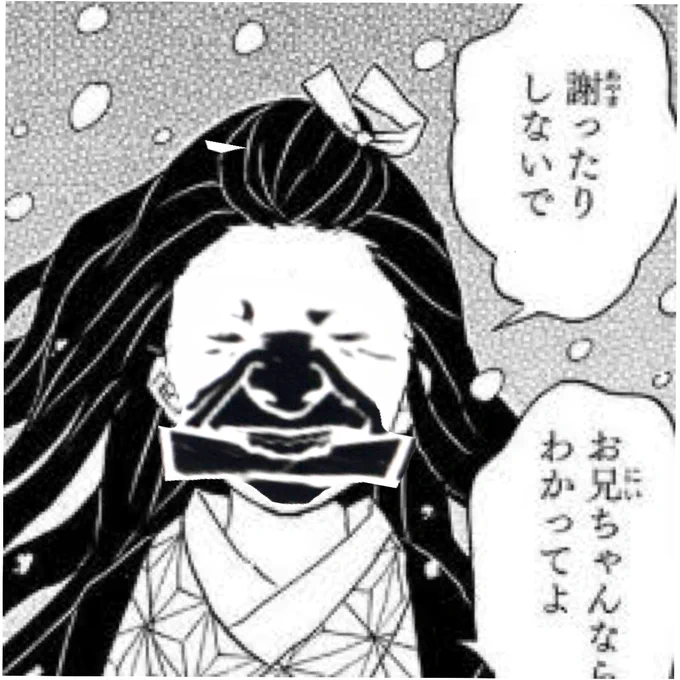 鋼の禰豆子
#dbd 
