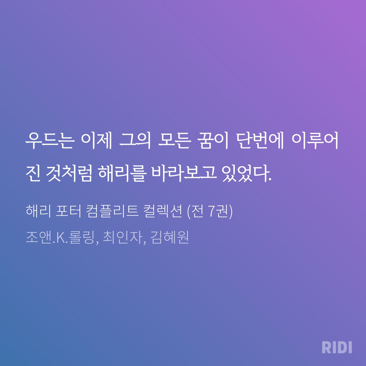 bunnyisthelaw's tweet photo. 올리버 우드에게 해리는 영웅? 그건 잘 모르겠고 로또 같은 거라고요 https://t.co/1tzAUQuG78