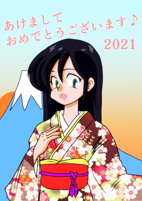 ?あけましておめでとうございます?
?今年もよろしくお願いします? 
