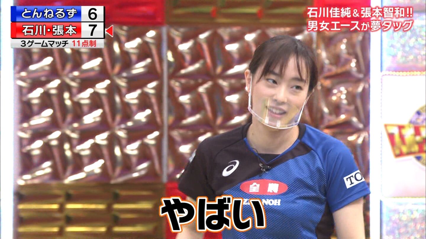 こんつぃ 石川佳純ちゃんほんと綺麗になったよね スポーツ王は俺だ スポーツ王 石川佳純 T Co Xwp39ctefp Twitter