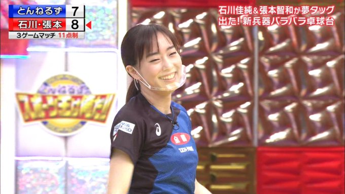 スポーツ王 卓球の石川佳純選手が出場 きれいになったとネットでトレンド入り かすみん アイドル並みに可愛い まとめダネ