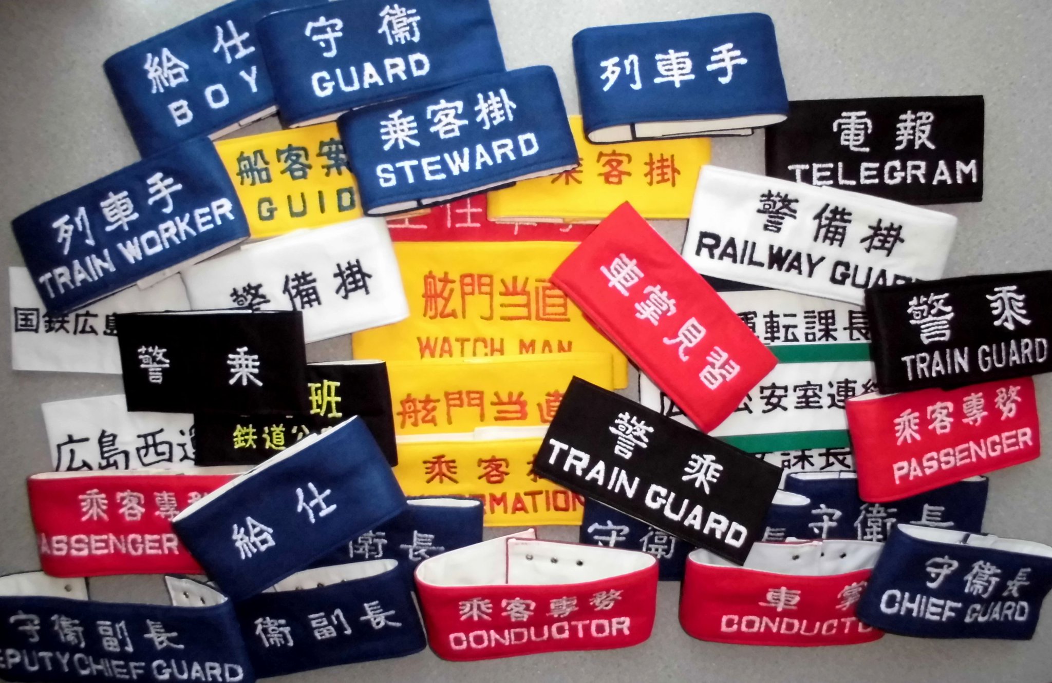 国鉄 腕章 EquAIiWU0AAjvsK.jpg:large