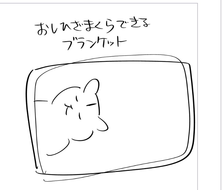 なるほどね……? 