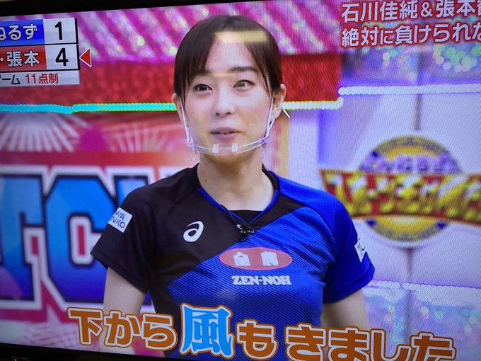 スポーツ王 卓球の石川佳純選手が出場 きれいになったとネットでトレンド入り かすみん アイドル並みに可愛い まとめダネ スポーツ王 卓球の石川佳純選手が出場 きれいになったとネットでトレンド入り かすみん アイドル並みに可愛い まとめダネ