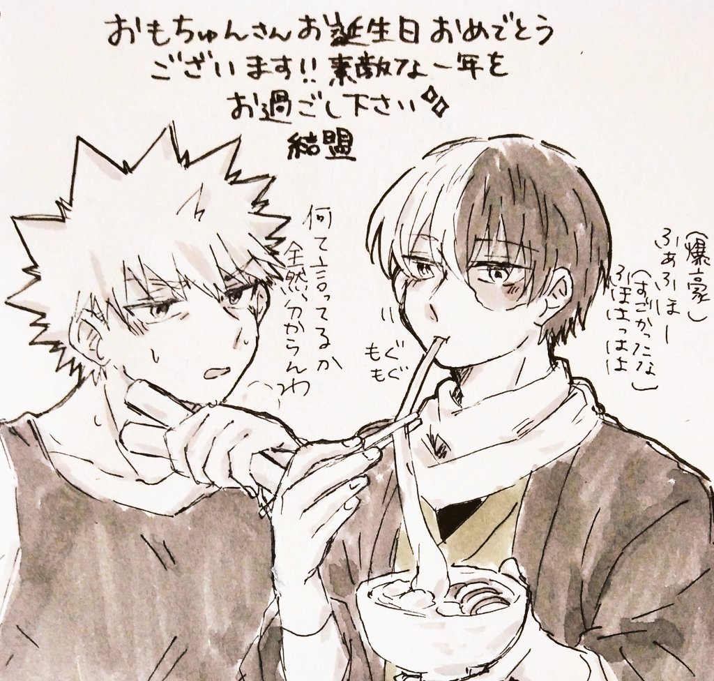 @omochun_ 返信遅くなってしまってすみません🙇
こちらこそ!これからもたくさんお話させて頂けたら嬉しいです✨
そして申し訳程度ですが新年爆轟描きました、あんまりお祝い感なくてすみません💦宜しければお納めください🙏 