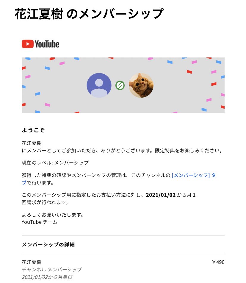 تويتر なゆたろ على تويتر 花江夏樹チャンネルめちゃくちゃ好きだからコメント全くしないのに衝動的にメンバーシップ登録してしまった T Co Iv4shkgoet تويتر なゆたろ على تويتر 花江夏樹チャンネルめちゃくちゃ好きだからコメント全くしないのに衝動的にメンバーシップ登録してしまった T Co Iv4shkgoet