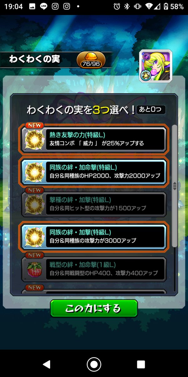 わくわく 実 アルセーヌ の