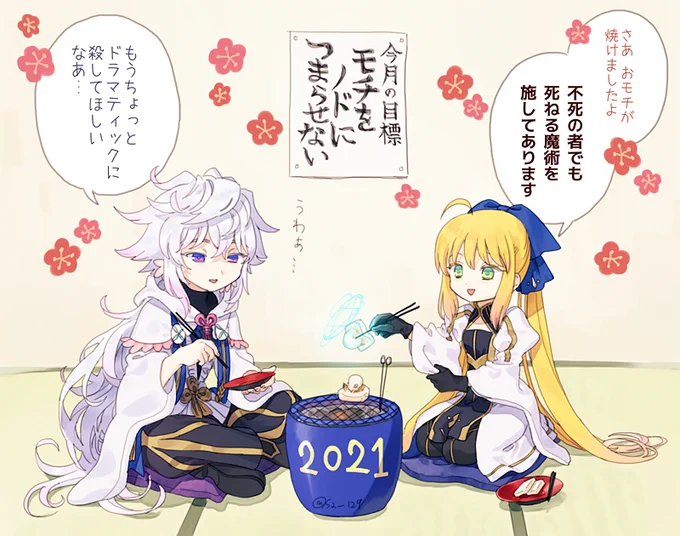 今更感凄いですが、あけましておめでとうございます
今年もよろしくお願いします 