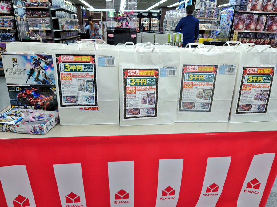 ヤマダ電機のガンプラ福袋23の予約発売日 通販購入方法 中身ネタバレ 口コミ評判は こどもといっしょ