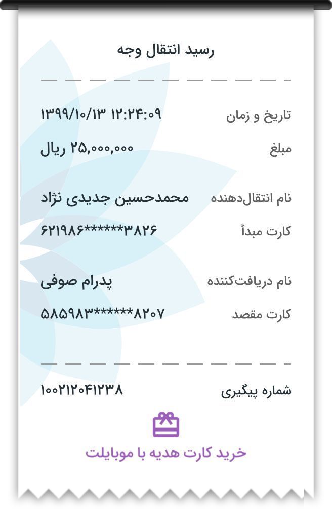 khishavereApp's tweet photo. توی کارگاه دی ماه 1.250.000 خرید کرده بودین و طبق قرار برابر همین مبلغ رو کیمیاگرخونه تامین کرده و جمعا 2.500.000 صرف خرید 151 کیلو مرغ با قیمت کیلویی 16.500 شد و همین لحظه از طرف فروشنده برای خیریه پویندگان مهر ارسال شد و احتمالا تقدیم 70تا80 خانواده مستمند میشه... https://t.co/nwtUNfV2jR