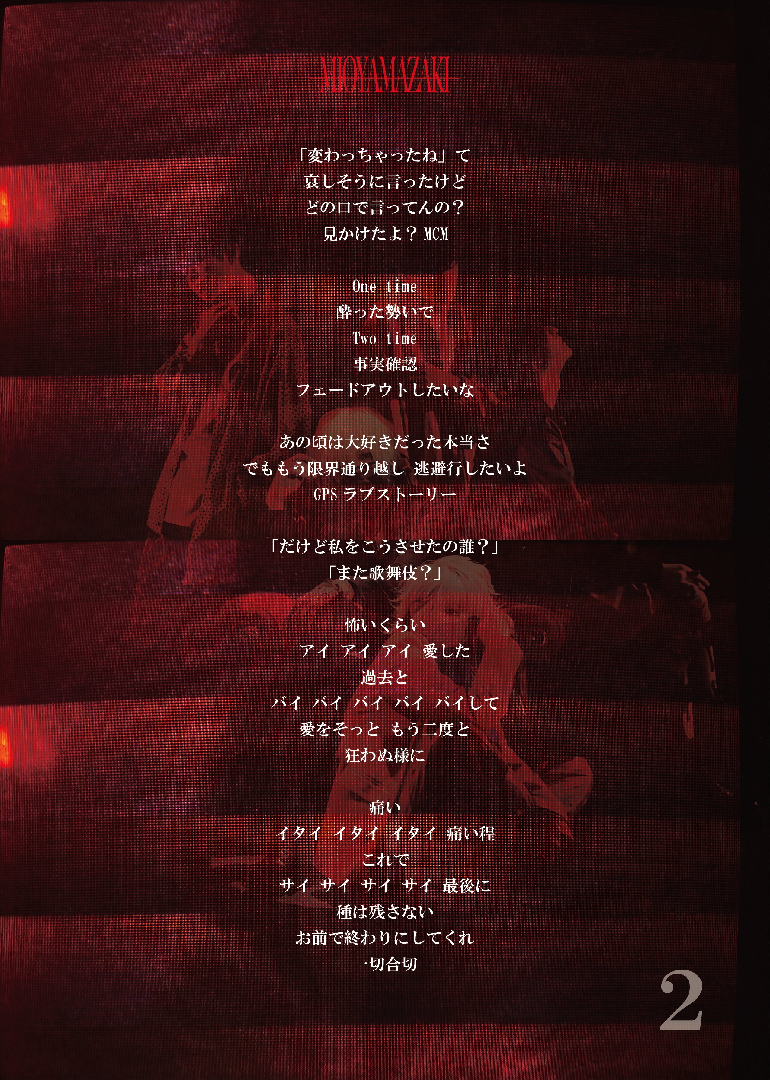 ミオヤマザキ on X: 