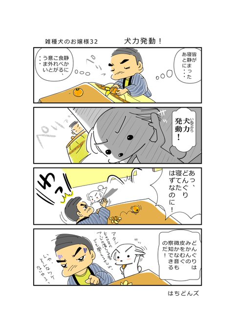 犬まんが を含むマンガ一覧 ツイコミ 仮 犬まんが を含むマンガ一覧 ツイコミ 仮