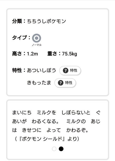 背番号のtwitterイラスト検索結果