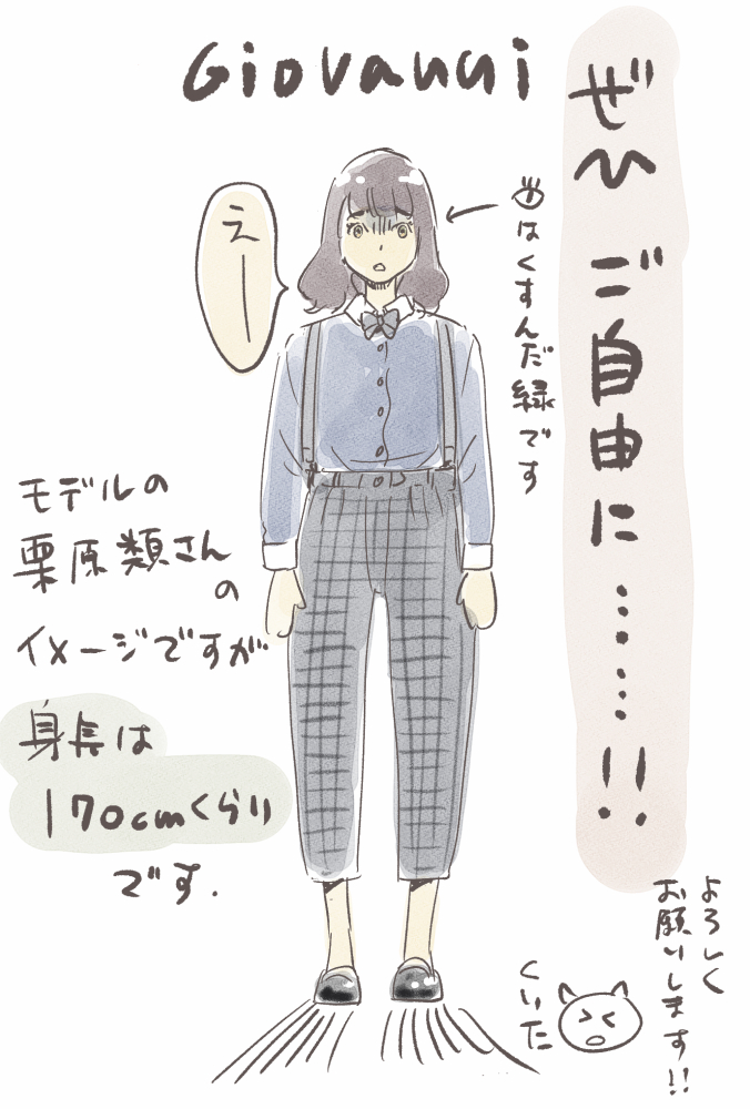 @garden482 お待たせしました!身長は170センチ程度の痩せ型。服装は蝶ネクタイにサスペンダーですが、どうぞご自由になさってください。あ、あと太眉もちょっとポイントです。不審者情報みたいになっちゃってすみません……! 