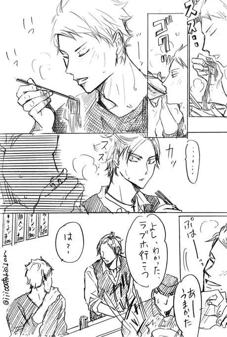 ラーメン川瀬見? 
