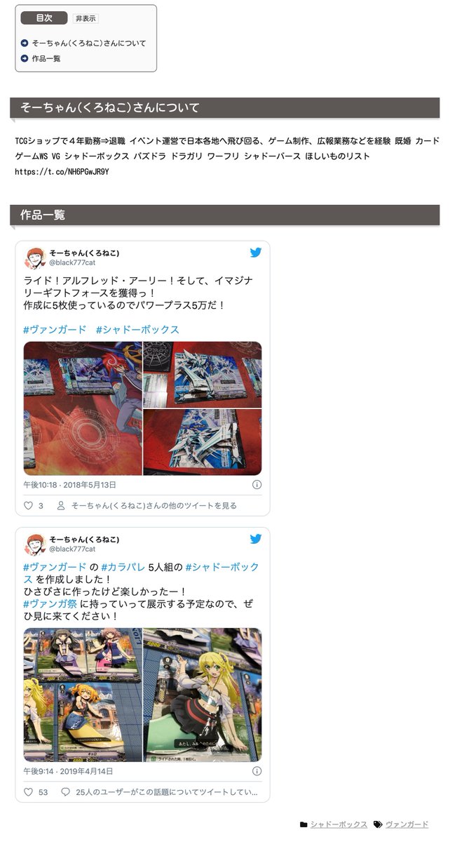 シャドーボックス研究所 Sha Box Twitter シャドーボックス研究所 Sha Box Twitter