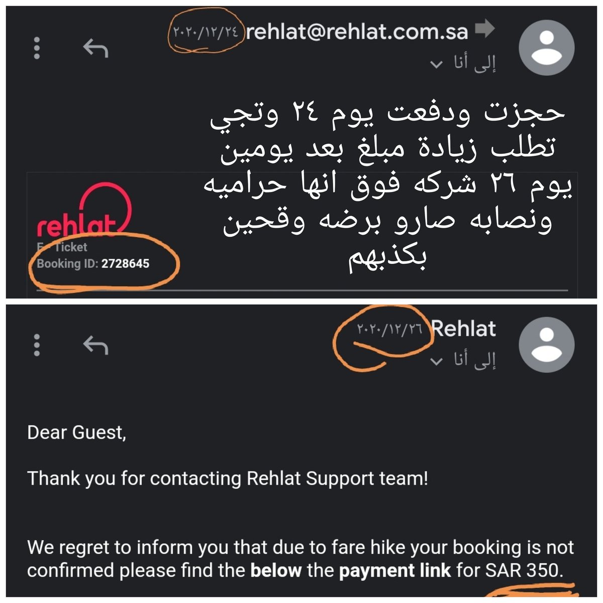 s1403s's tweet photo. @Rehlat قمة الوقاحه والسفاله والكذب https://t.co/6xpI1IV8P1