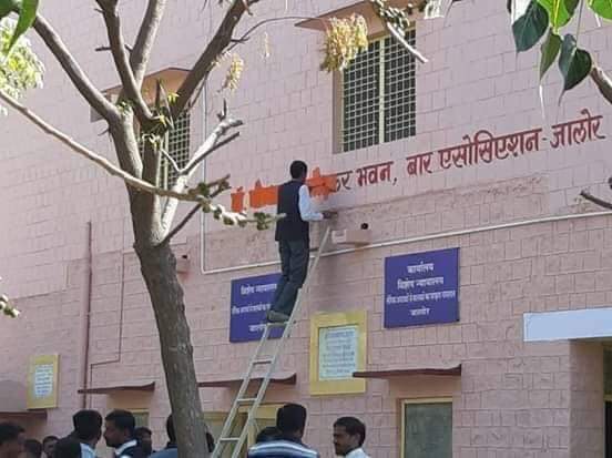 ambedkariteIND's tweet photo. #Rajasthan Name of Dr. Bhimrao Ambedkar removed by Upper Caste Hindu advocate of Jalore Bar Association. This is the real casteism in Judiciary. Shame on @ashokgehlot51 Government. 

#Casteism #HindutvaTerror https://t.co/SzpDm6yXiu