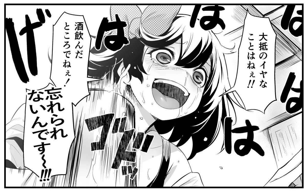 大抵のイヤな事はお酒を飲んでも忘れられない 真理を描いた画像が話題に Togetter