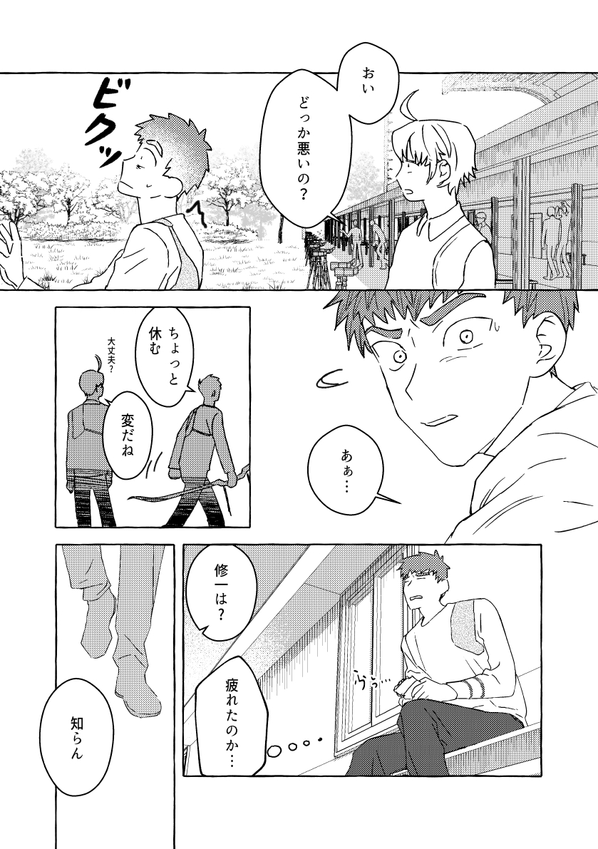 【創作BL】君が軽く死なないでほしい　(1/3)
スリラーBLです。
読んでくださるだけでもありがとございます。次は多分来週です
#創作BL