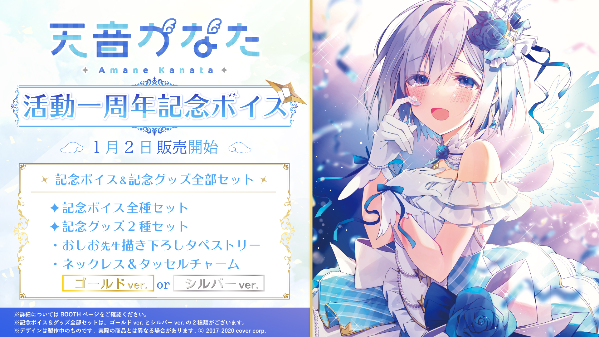 WEB限定カラー ゴールドVer タッセルチャーム 天音かなた 活動一周年 WEB限定カラー ゴールドVer タッセルチャーム 天音かなた 活動一周年