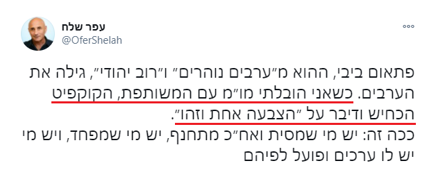 TalOr314's tweet photo. האסטרטגיה של הקוקפיט היתה לשקר לציבור.

נתניהו דיבר אמת כאשר חשף את תוכניתם, אז הם הוסיפו חטא על פשע והעלילו שהוא מסית.

רונן צור כבר הודה שקמפיין הצוללות הוא עלילה שנועדה לקושש מנדטים.

והם גם שיקרו לגבי פריצת האיראנים לטלפון של גנץ.

גנץ, לפיד, בוגי ואשכנזי: קוקפיט של שקרנים. https://t.co/2a6oV5qDGC