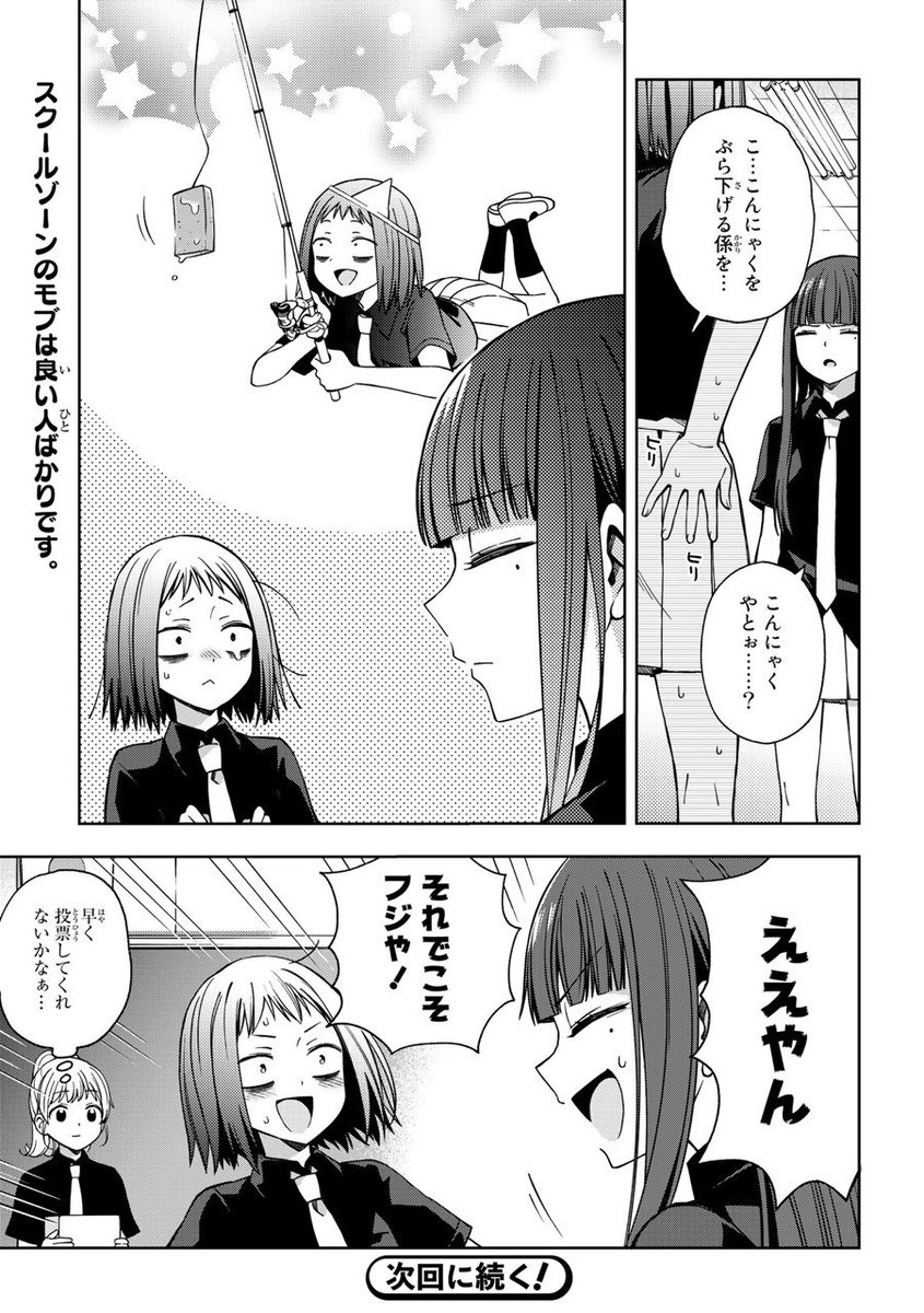 (3/3) 