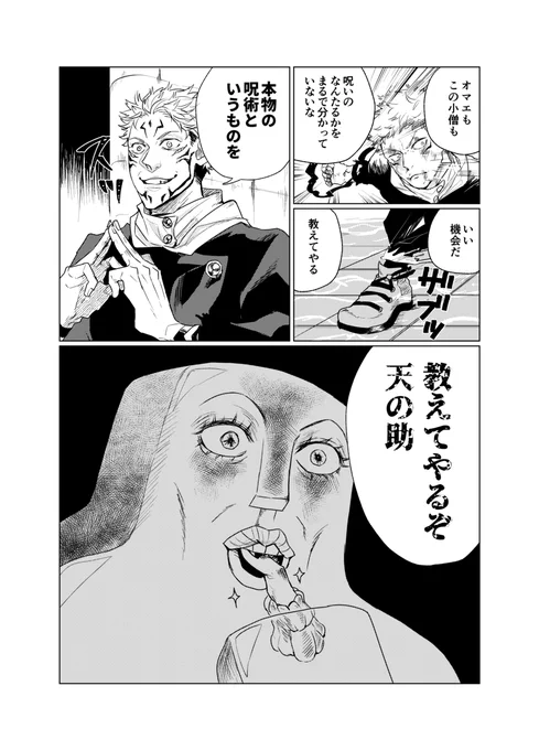 ボーボボの無料公開でガンガン更新されるまとめで領域系の技が「領域展開」って呼ばれてるのマジで毎回耐えられない 