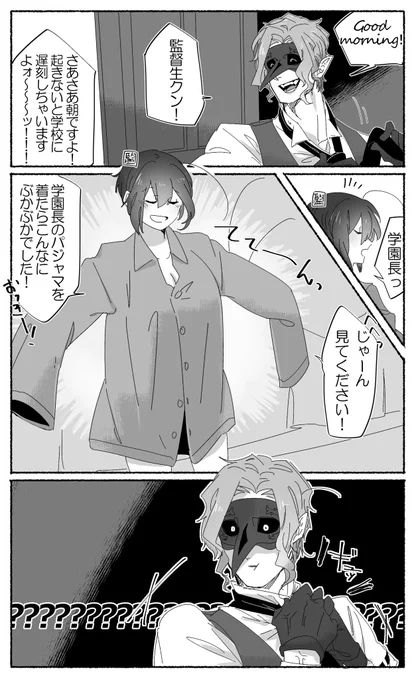 お題箱から「学園長のパジャマを着る監督生」です。ありがとうございました!
(監督生顔有り) 