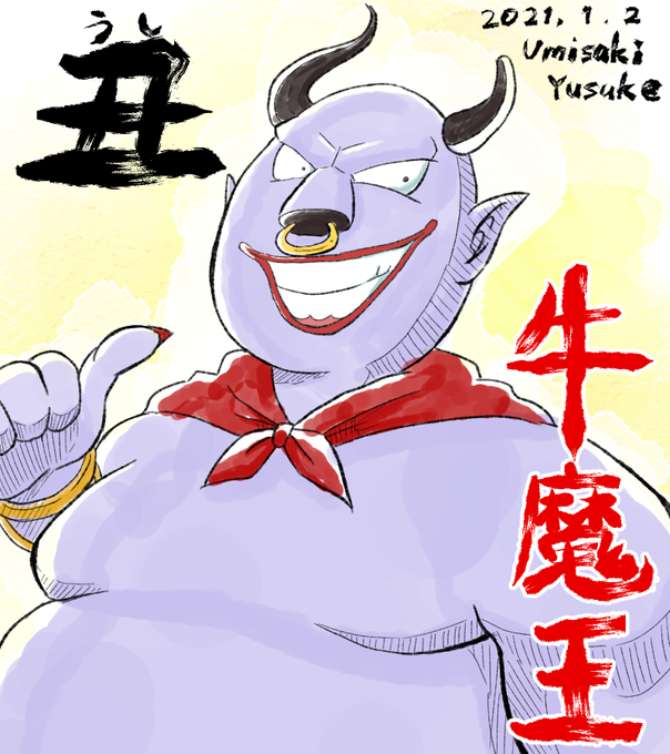 ゴゴゴ西遊記のtwitterイラスト検索結果