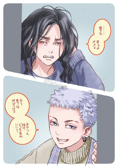来訪者を出迎える男子中学生たち 