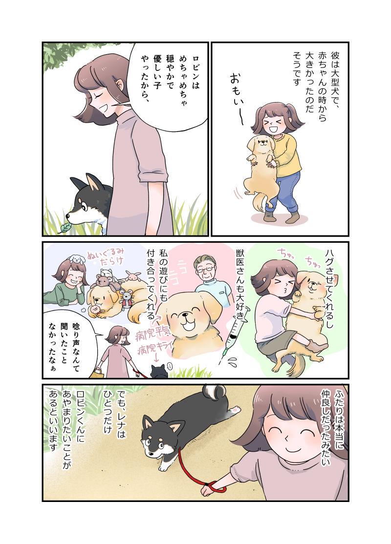 こんにちワン!ふーちゃんです(1)
愛犬目線で愛犬の話を描いてみました(ふーがどう考えているか以外はすべて実話です。エッセイ+部分的に創作な感じでいきます)。 