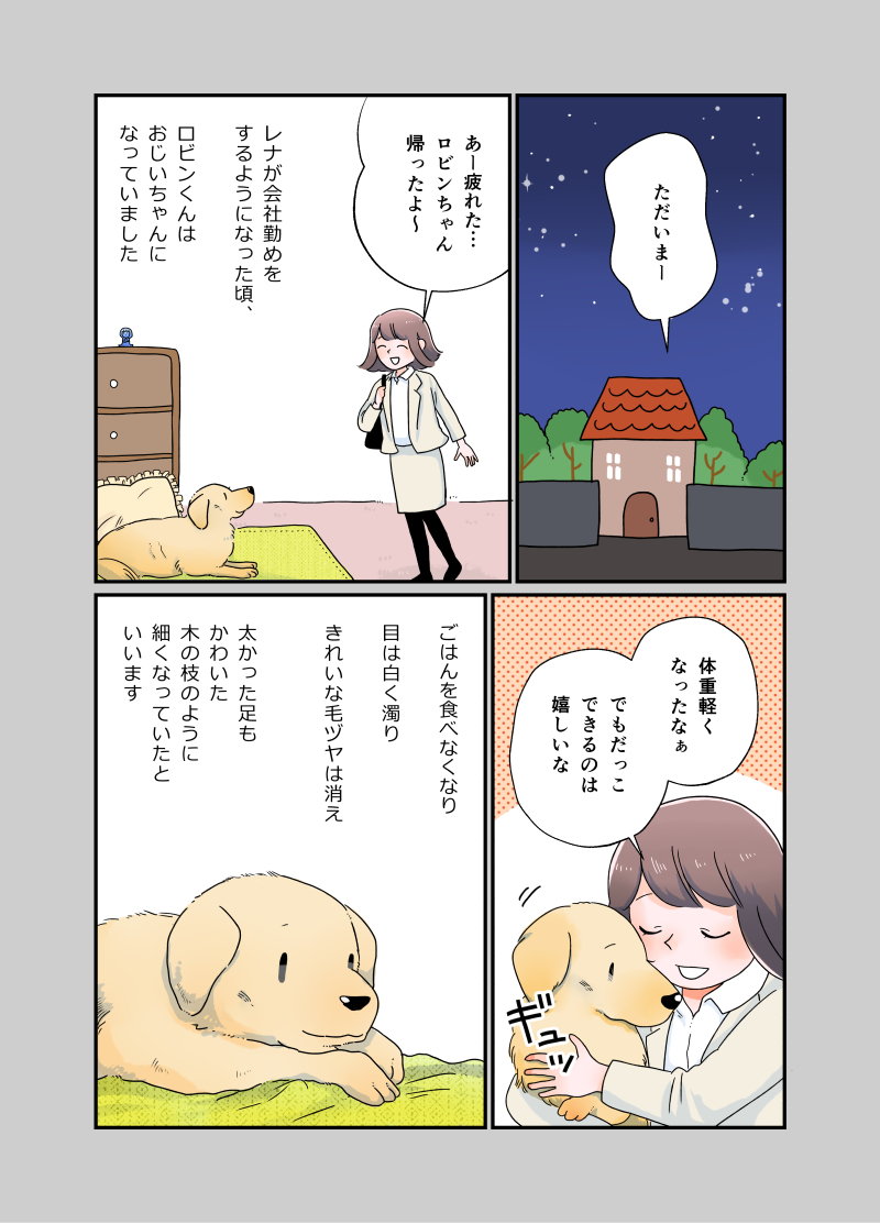 こんにちワン!ふーちゃんです(1)
愛犬目線で愛犬の話を描いてみました(ふーがどう考えているか以外はすべて実話です。エッセイ+部分的に創作な感じでいきます)。 