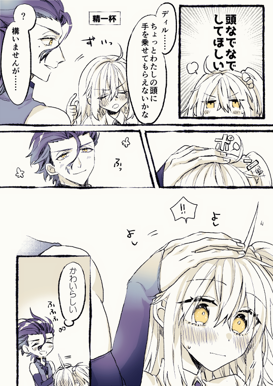 ディルぐだ♀

どうやらうちのマスターも年末特番を見ていたらしい 