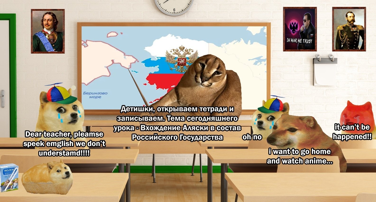 Большой русский кот Мем