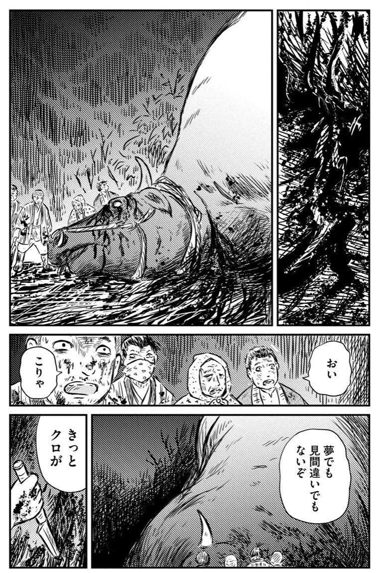 丑年を記念しまして。8ページマンガ「牛の怪の話」2/2 