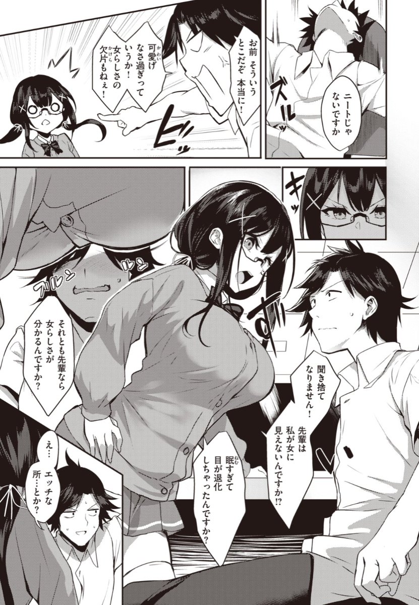 【Komiflo初登場♪】ヤッペン先生《興味♪関心♪またがる吉野ちゃん》部活には来るけど特に何もせず毎日サボっている先輩。女らしさのかけらもないと言ってきたので...?♡気になる続きはこちら→ https://t.co/yV3IT135iO (失楽天21.01掲載)