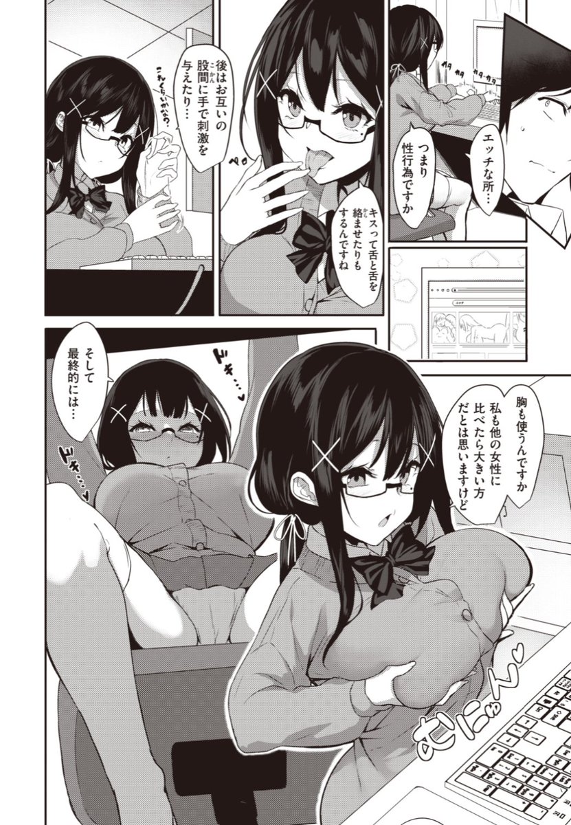 【Komiflo初登場♪】ヤッペン先生《興味♪関心♪またがる吉野ちゃん》部活には来るけど特に何もせず毎日サボっている先輩。女らしさのかけらもないと言ってきたので...?♡気になる続きはこちら→ https://t.co/yV3IT135iO (失楽天21.01掲載)