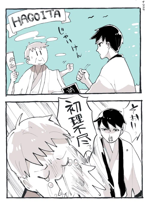 どうあがいても姫(曽芭) 