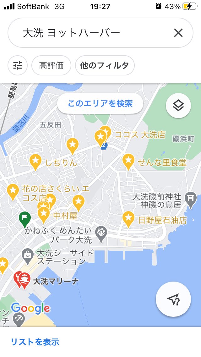 1億人の大質問 笑ってコラえて で 大洗 が話題に 笑コラ 3ページ目 トレンドアットtv 1億人の大質問 笑ってコラえて で 大洗 が話題に 笑コラ 3ページ目 トレンドアットtv