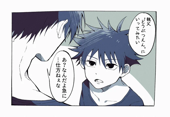 パパ黒絶対こういうとこあると思う 